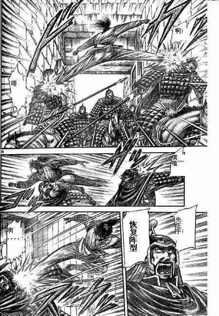 第125话 第76页