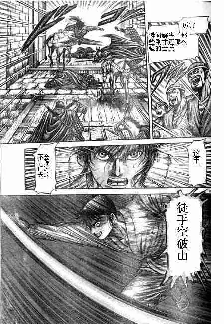 第125话 第77页