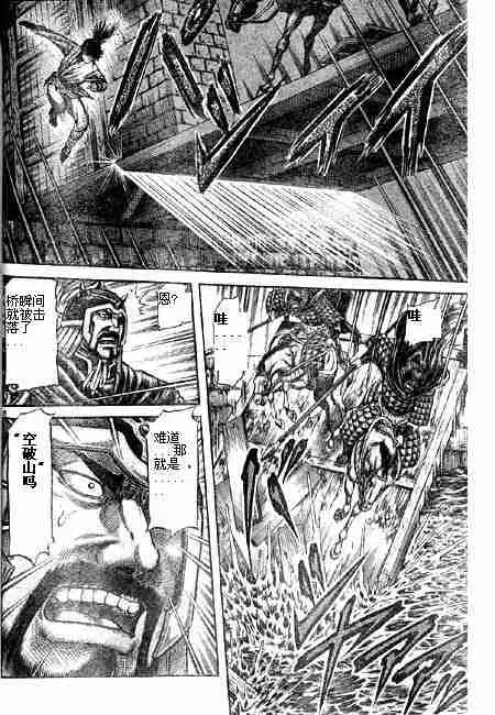 第125话 第78页