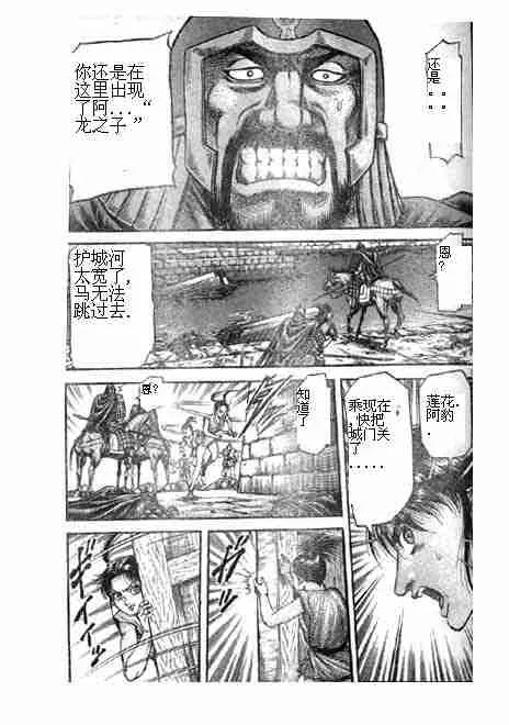 第125话 第79页