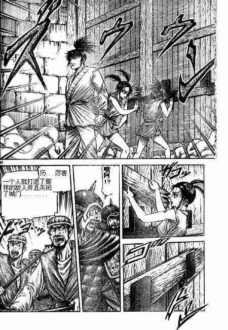 第125话 第80页