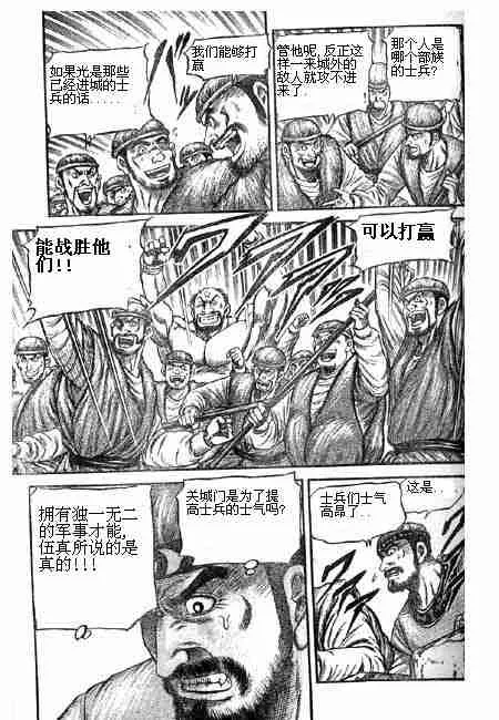 第125话 第81页