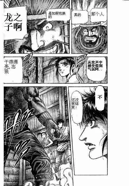 第125话 第82页
