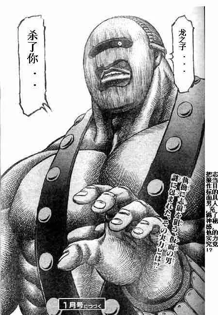 第125话 第83页