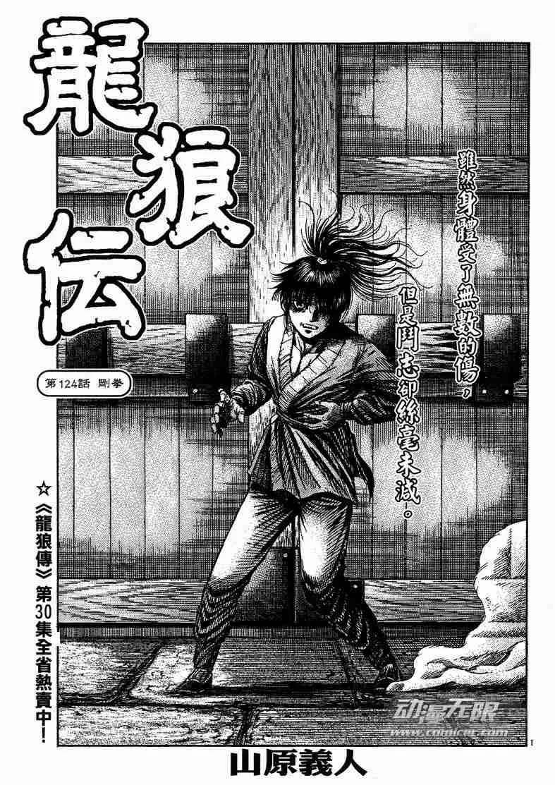 第125话 第84页