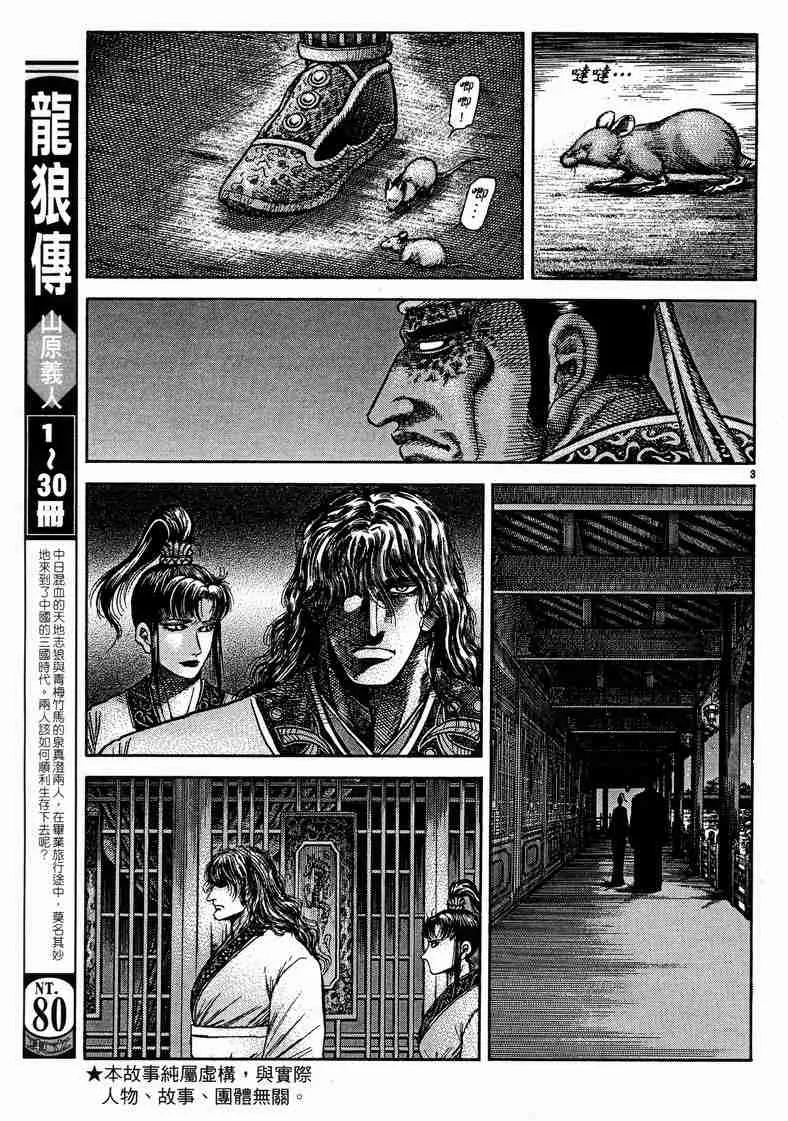第125话 第86页