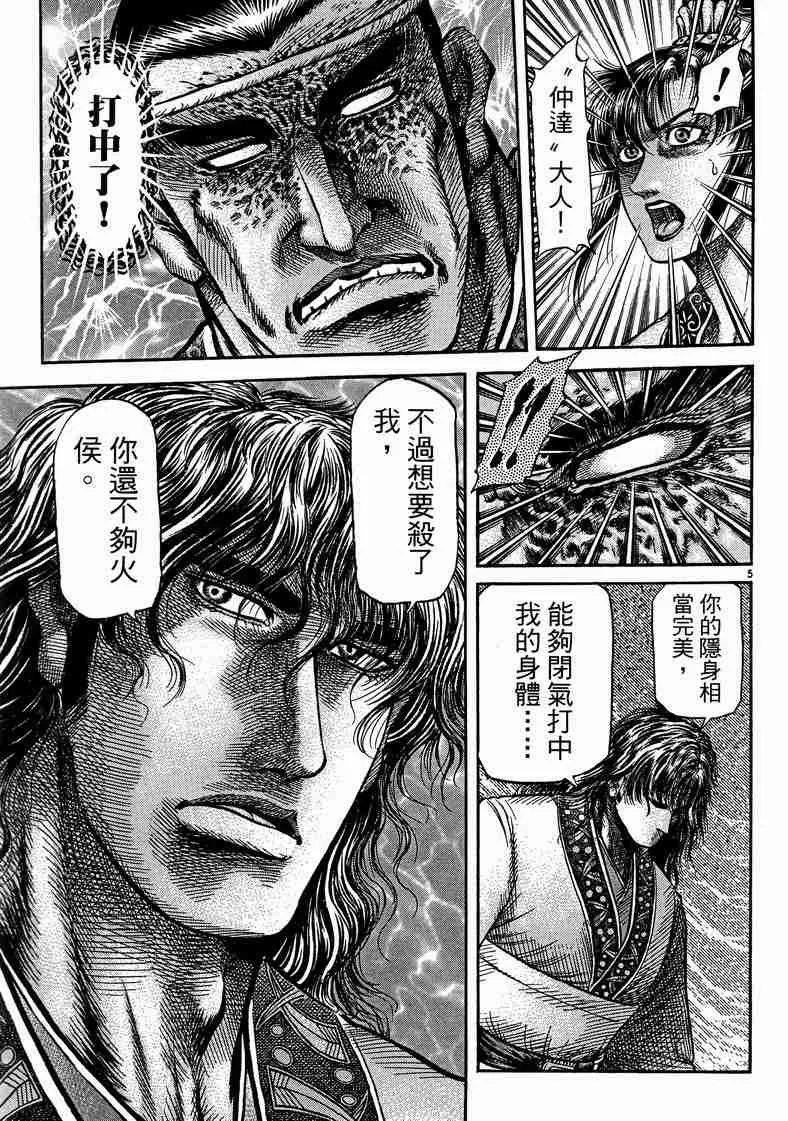 第125话 第88页