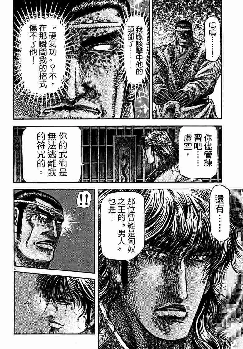 第125话 第89页