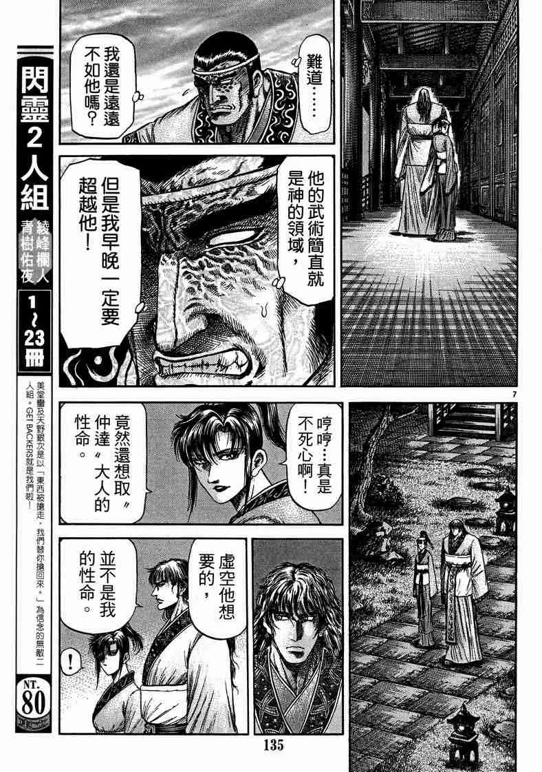 第125话 第90页