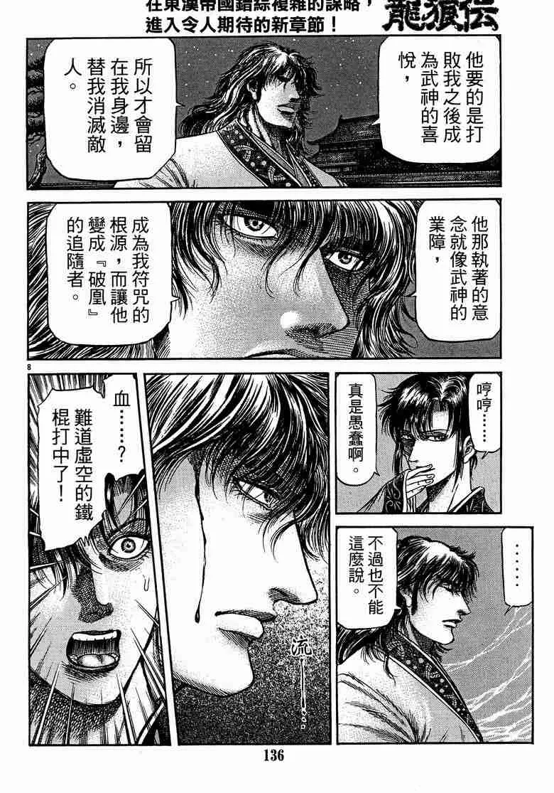 第125话 第91页
