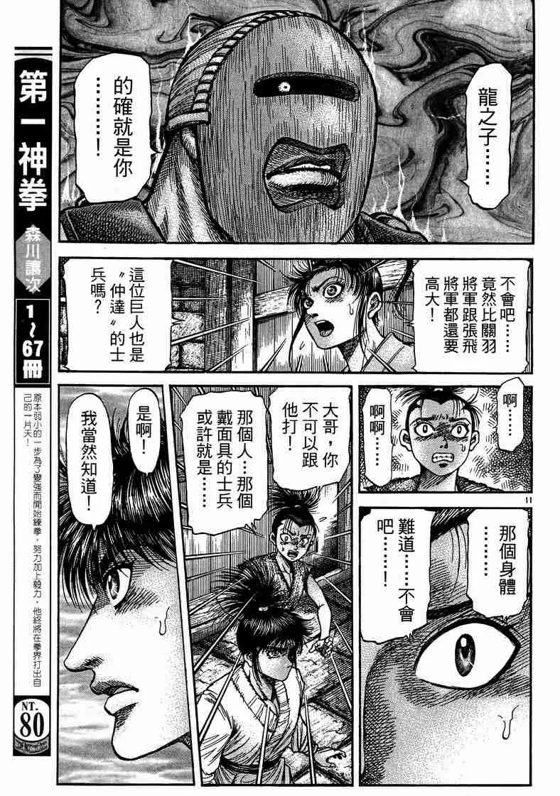第125话 第94页