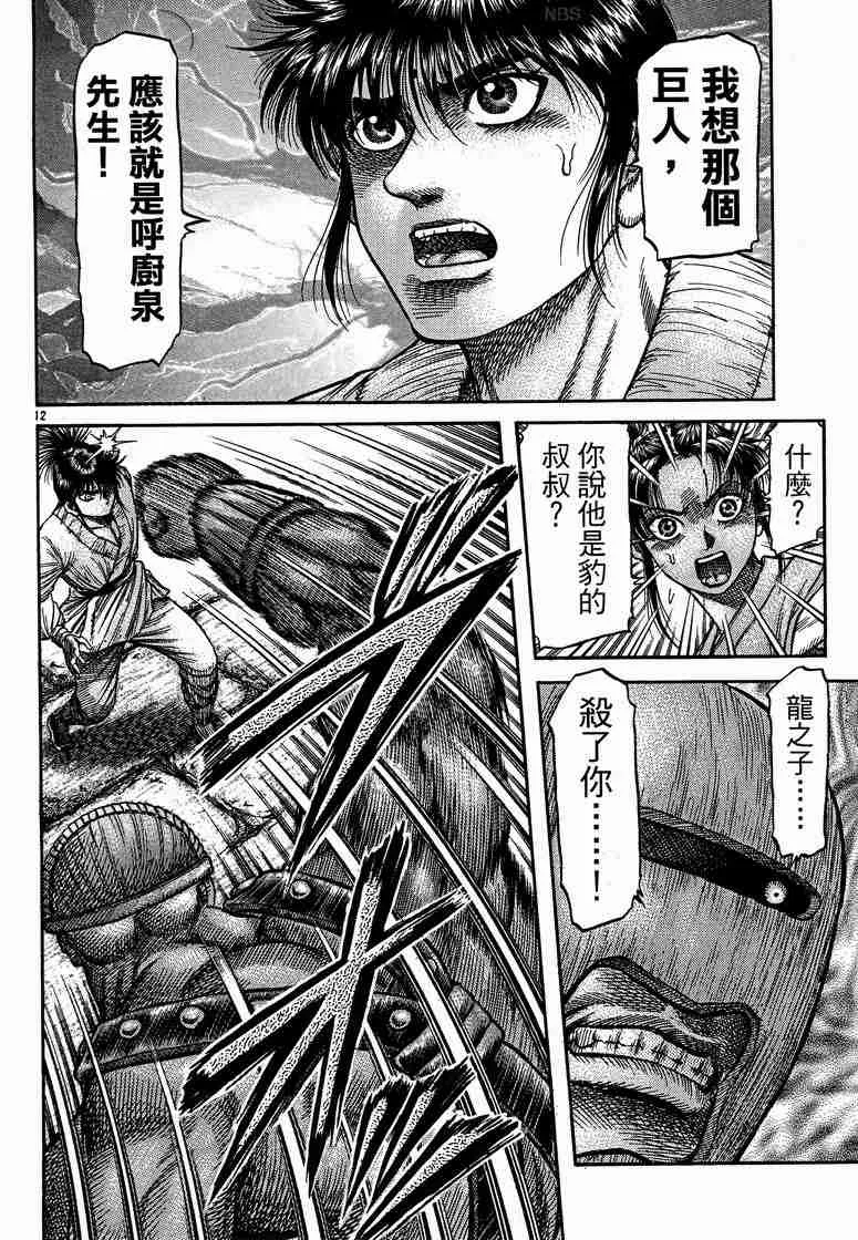 第125话 第95页