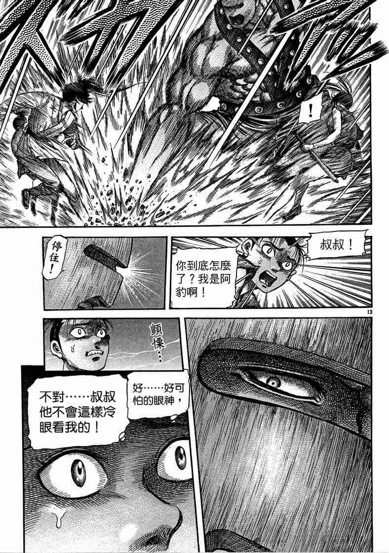 第125话 第96页