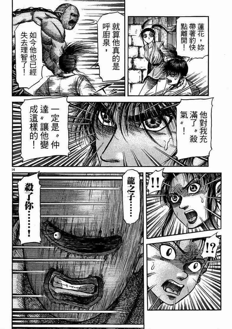 第125话 第97页