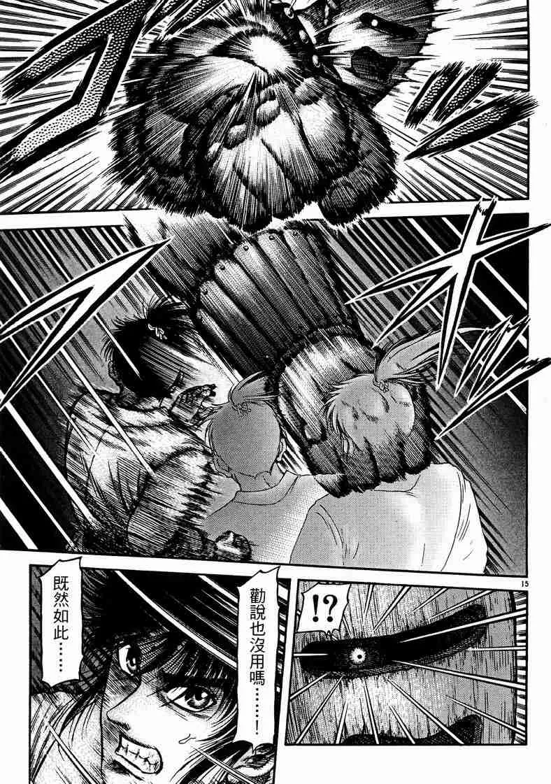 第125话 第98页