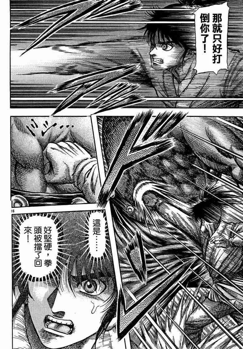 第125话 第99页