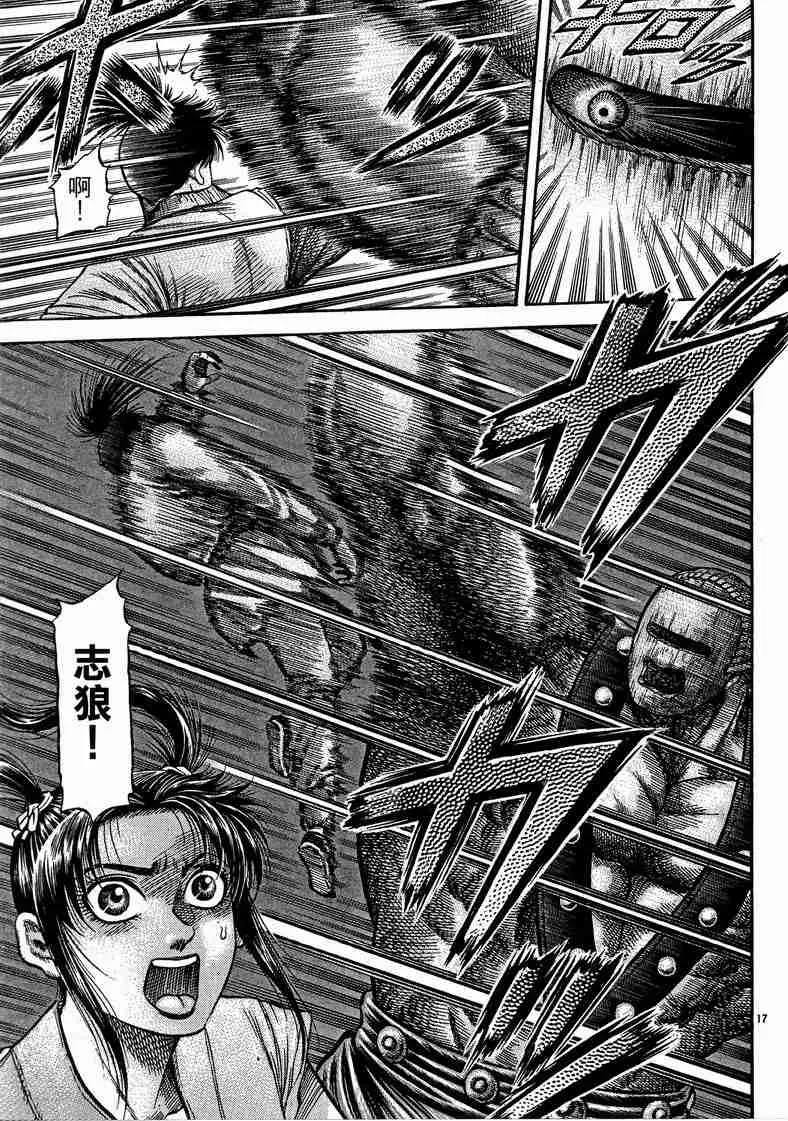 第125话 第100页