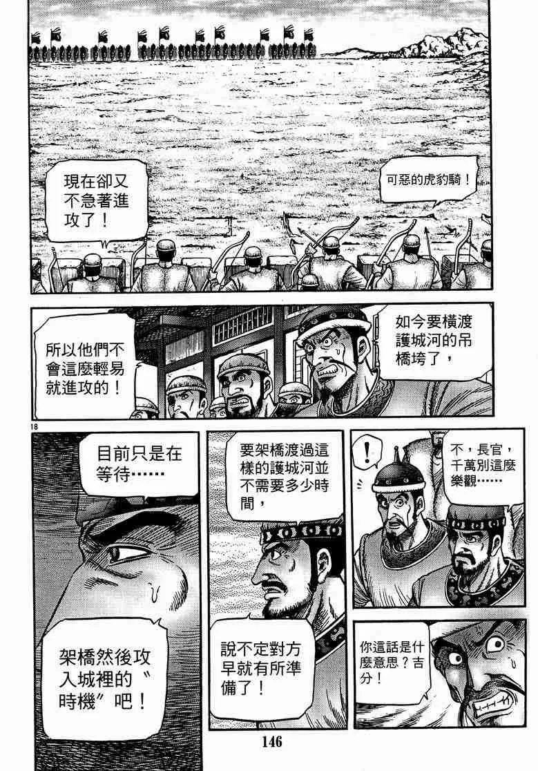 第125话 第101页