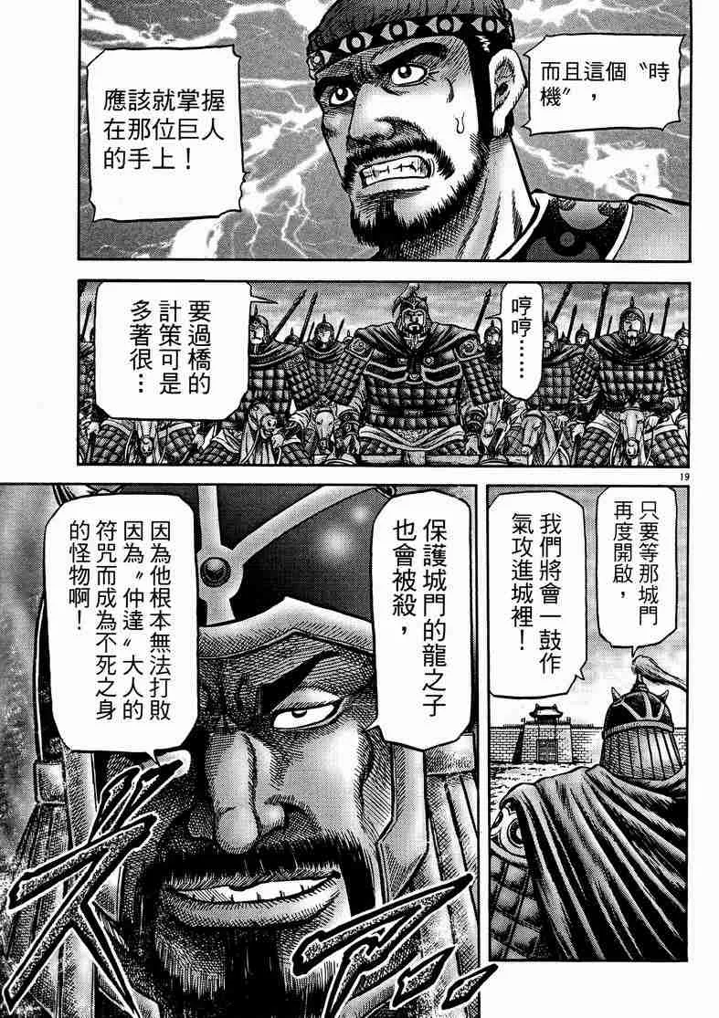 第125话 第102页