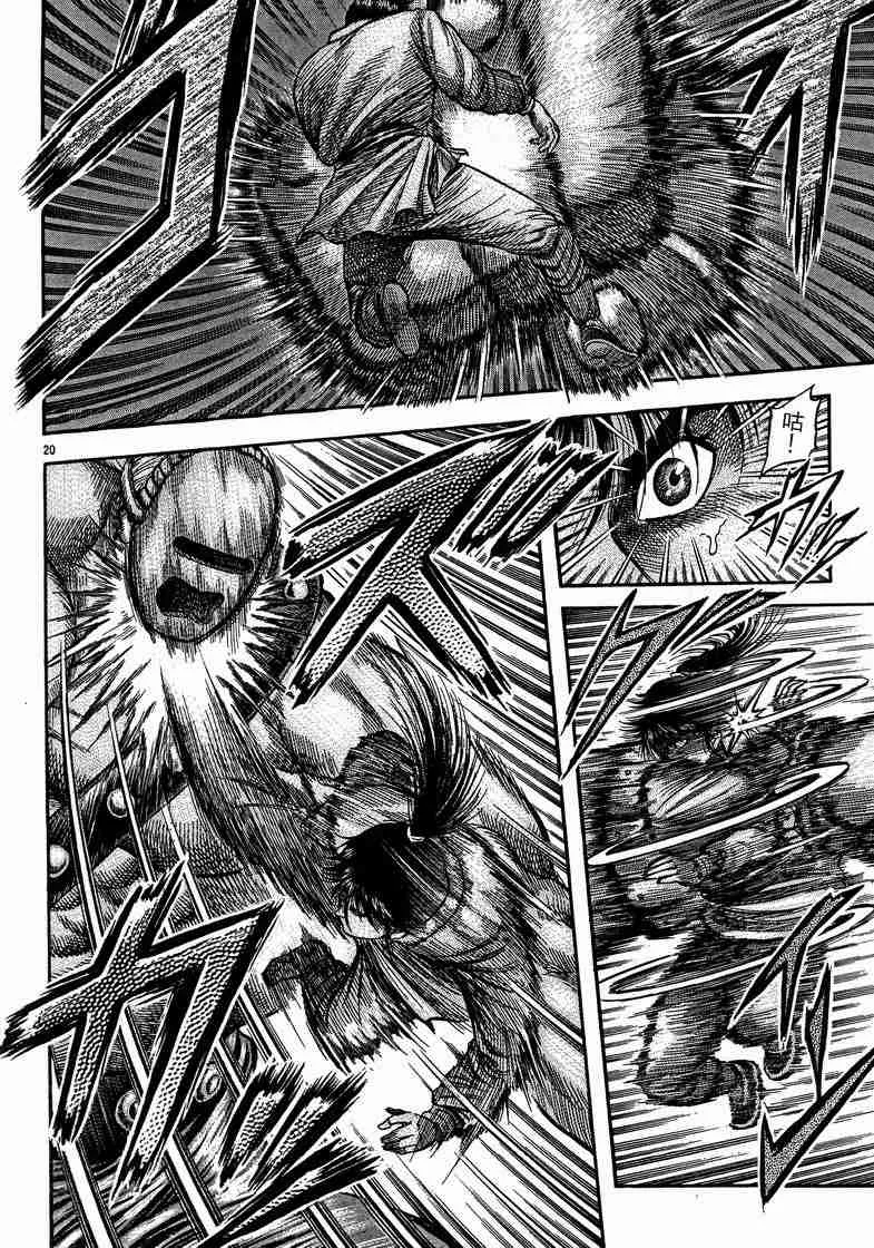 第125话 第103页