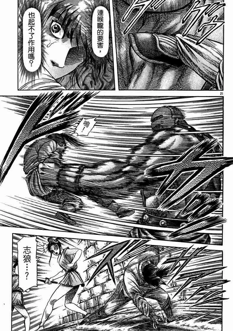 第125话 第104页