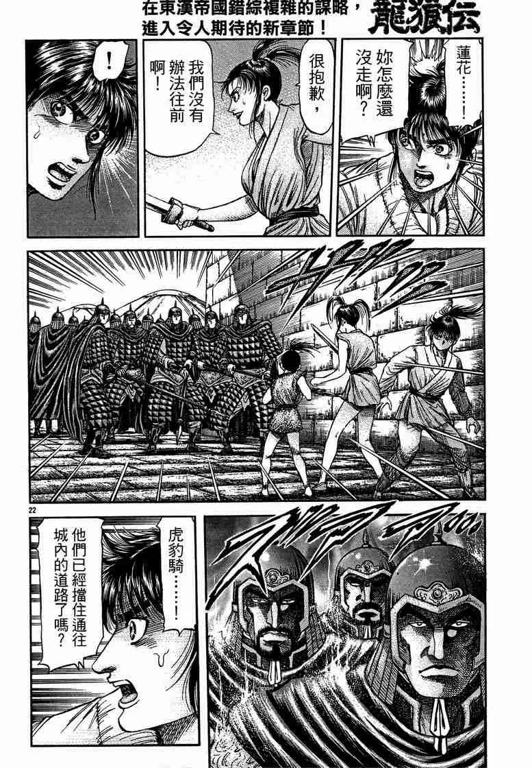 第125话 第105页