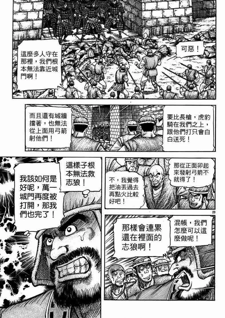 第125话 第106页