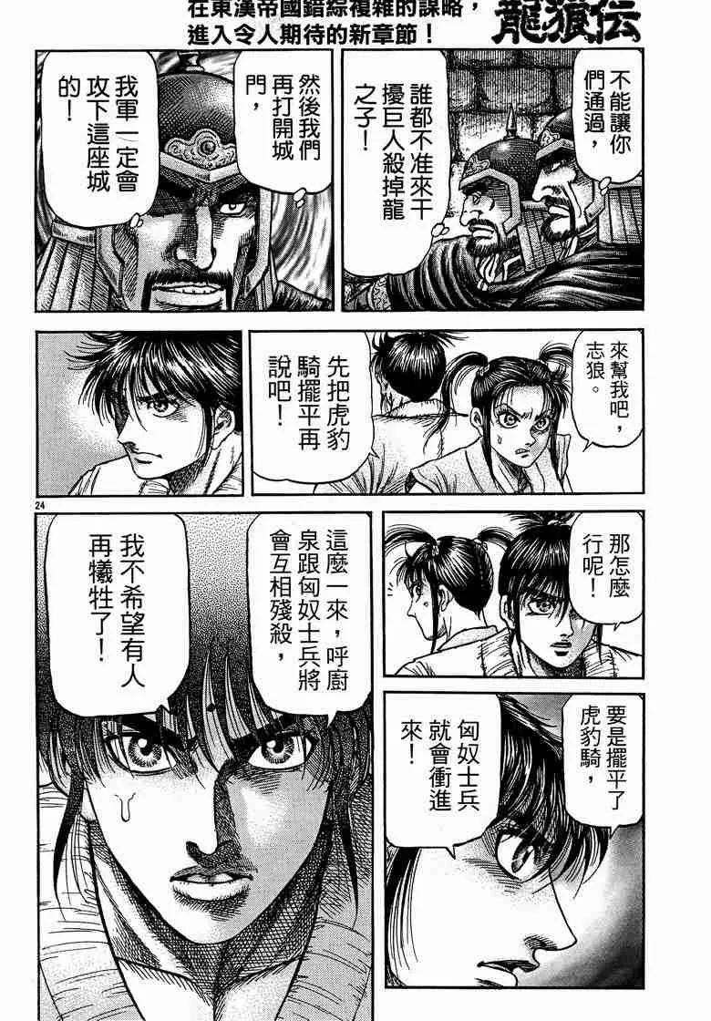 第125话 第107页
