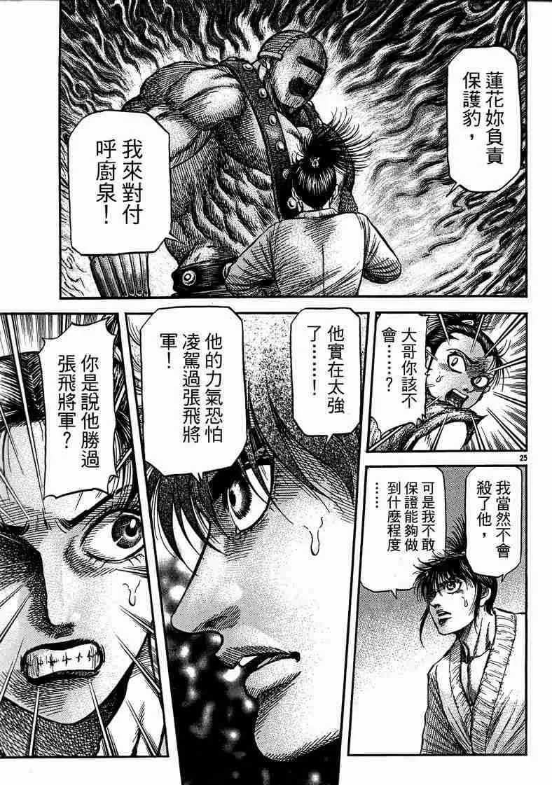 第125话 第108页