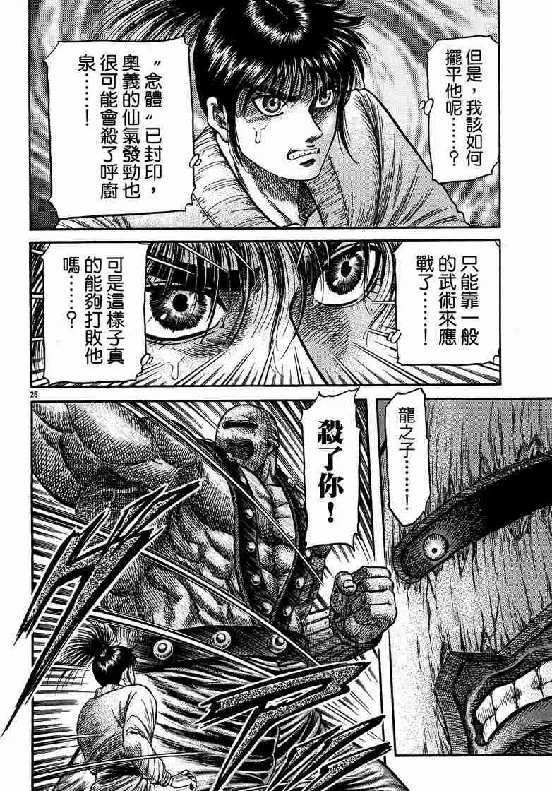 第125话 第109页