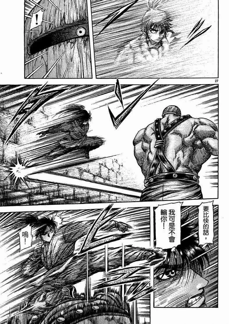 第125话 第110页