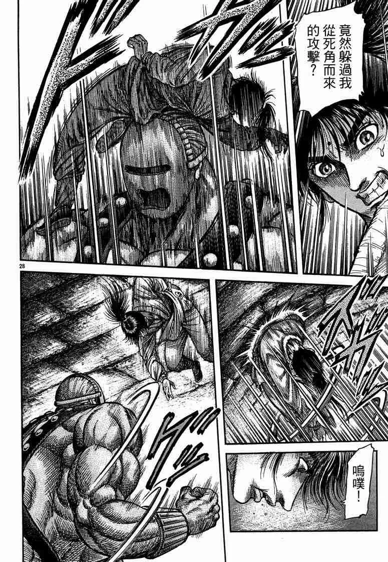 第125话 第111页