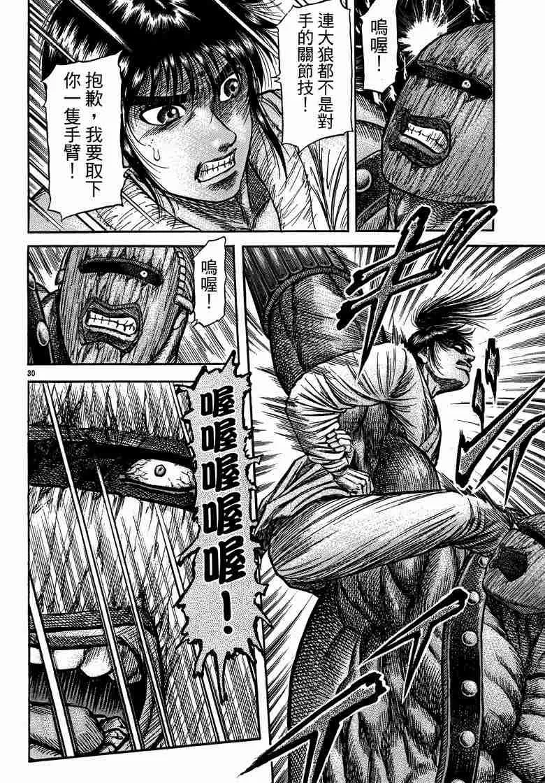 第125话 第113页