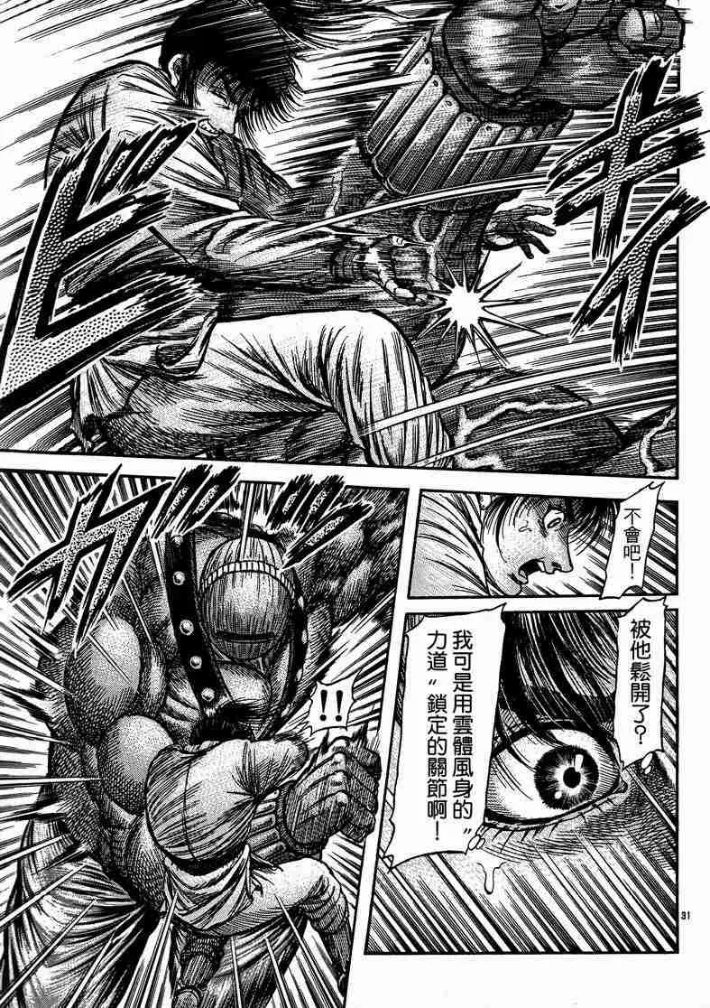 第125话 第114页