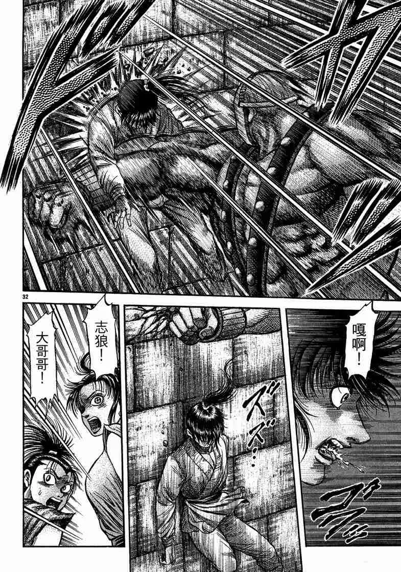 第125话 第115页