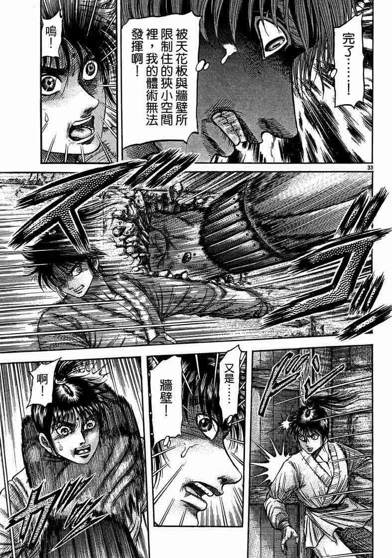 第125话 第116页