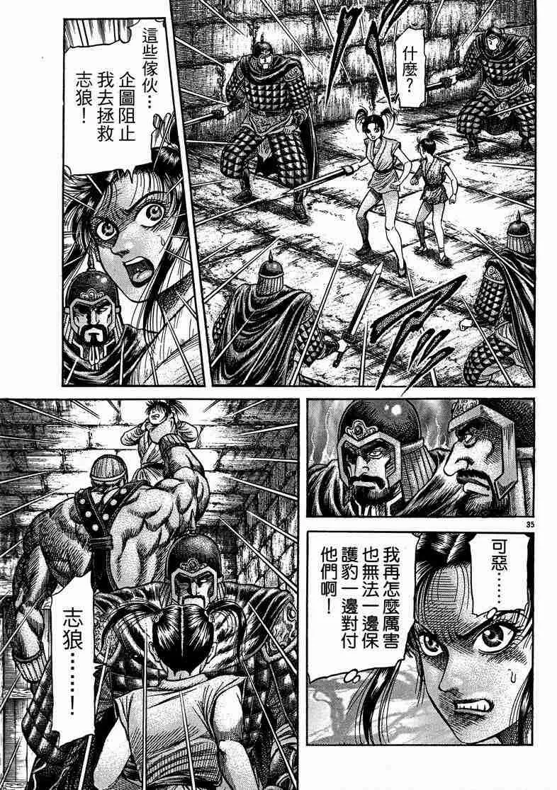 第125话 第118页