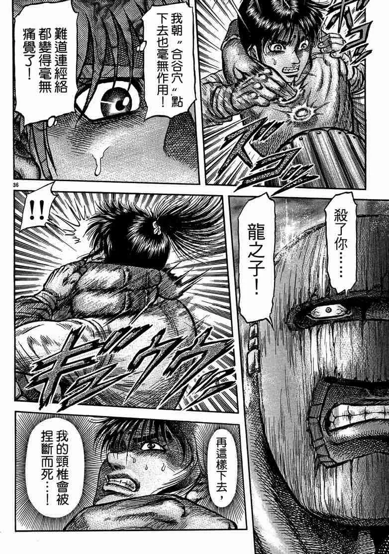 第125话 第119页