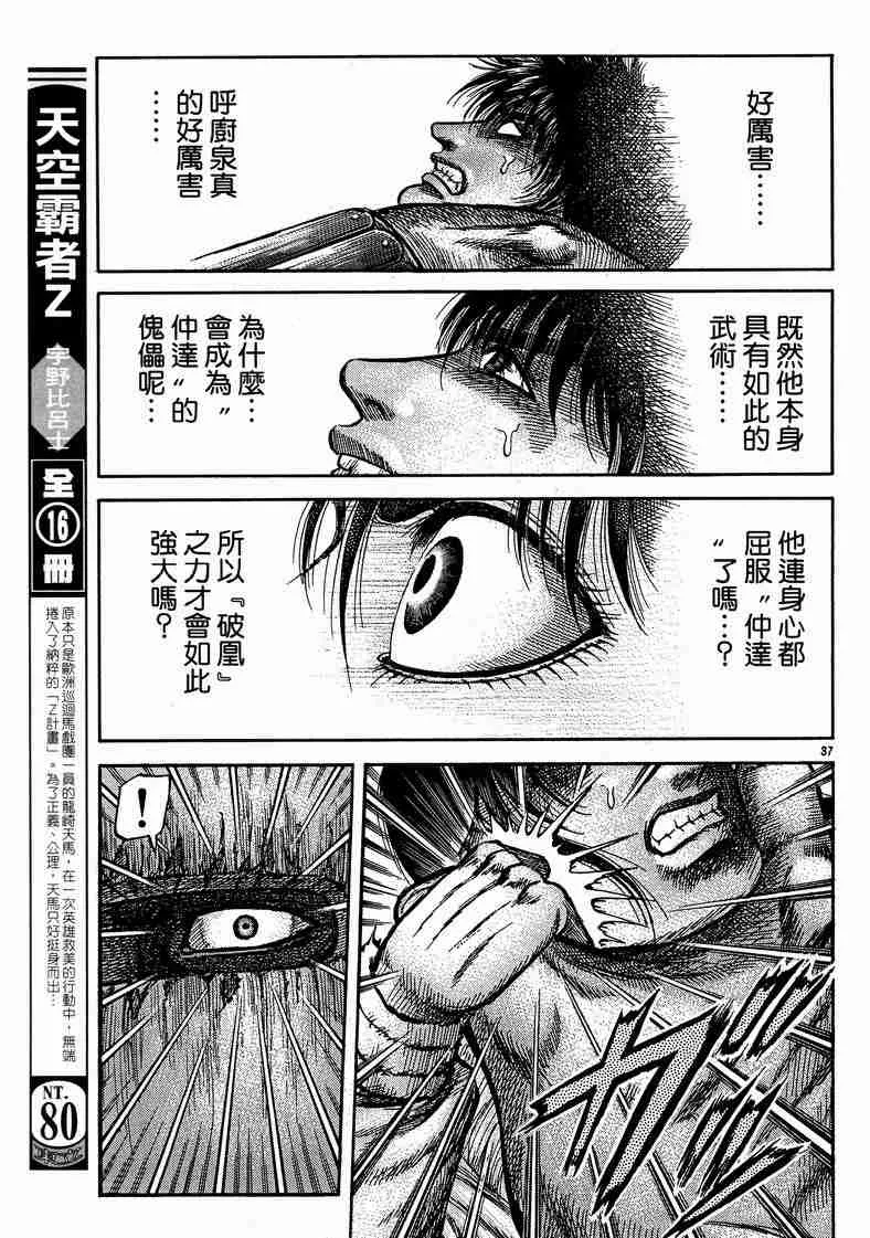 第125话 第120页