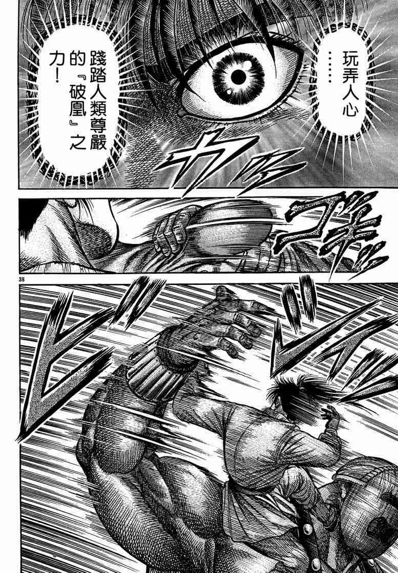 第125话 第121页