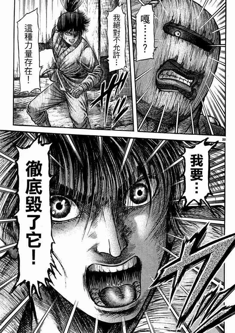 第125话 第122页