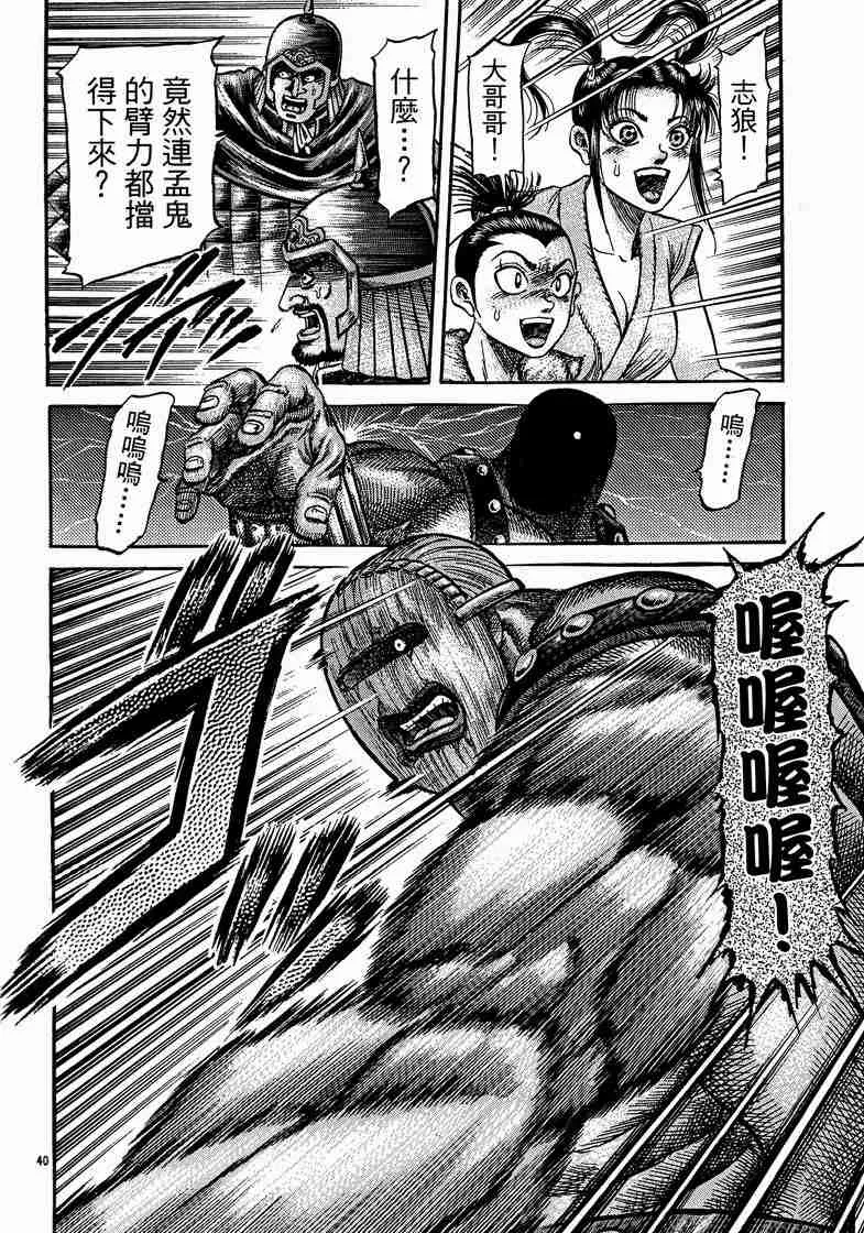 第125话 第123页