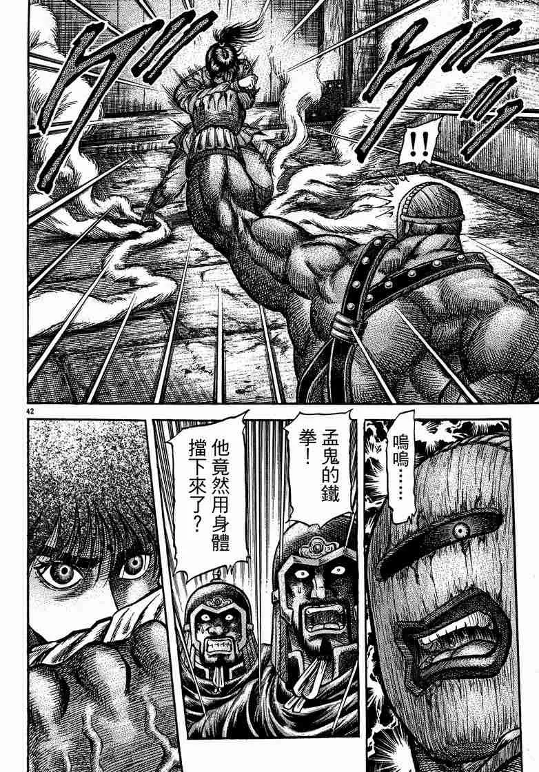 第125话 第125页