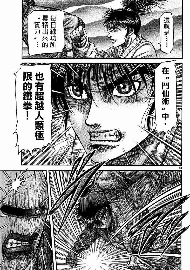 第125话 第126页