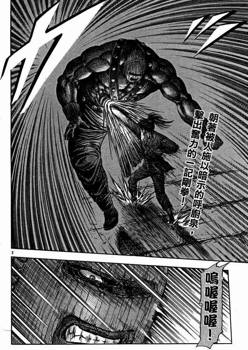 第125话 第130页