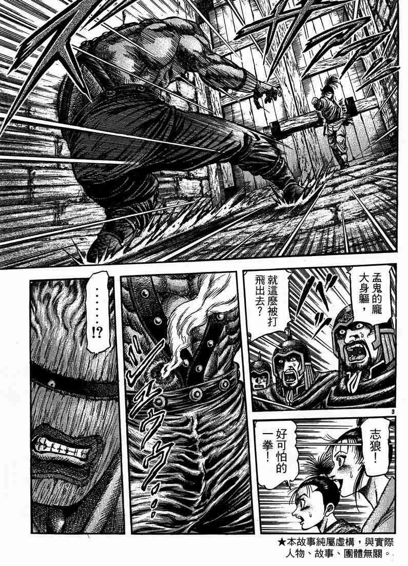 第125话 第131页