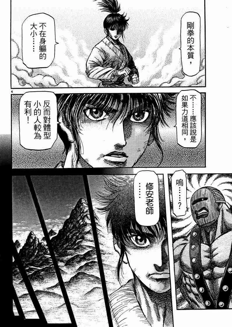 第125话 第132页