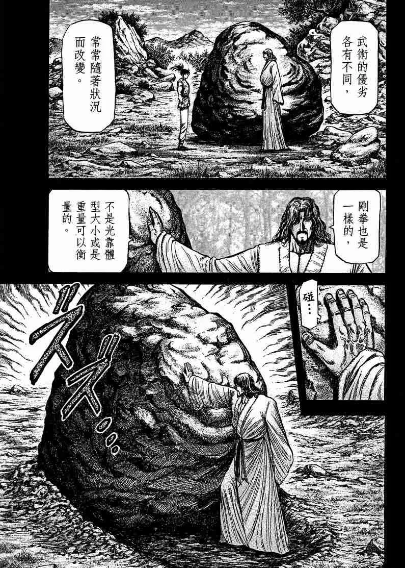 第125话 第133页