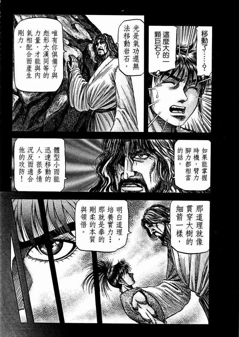 第125话 第134页