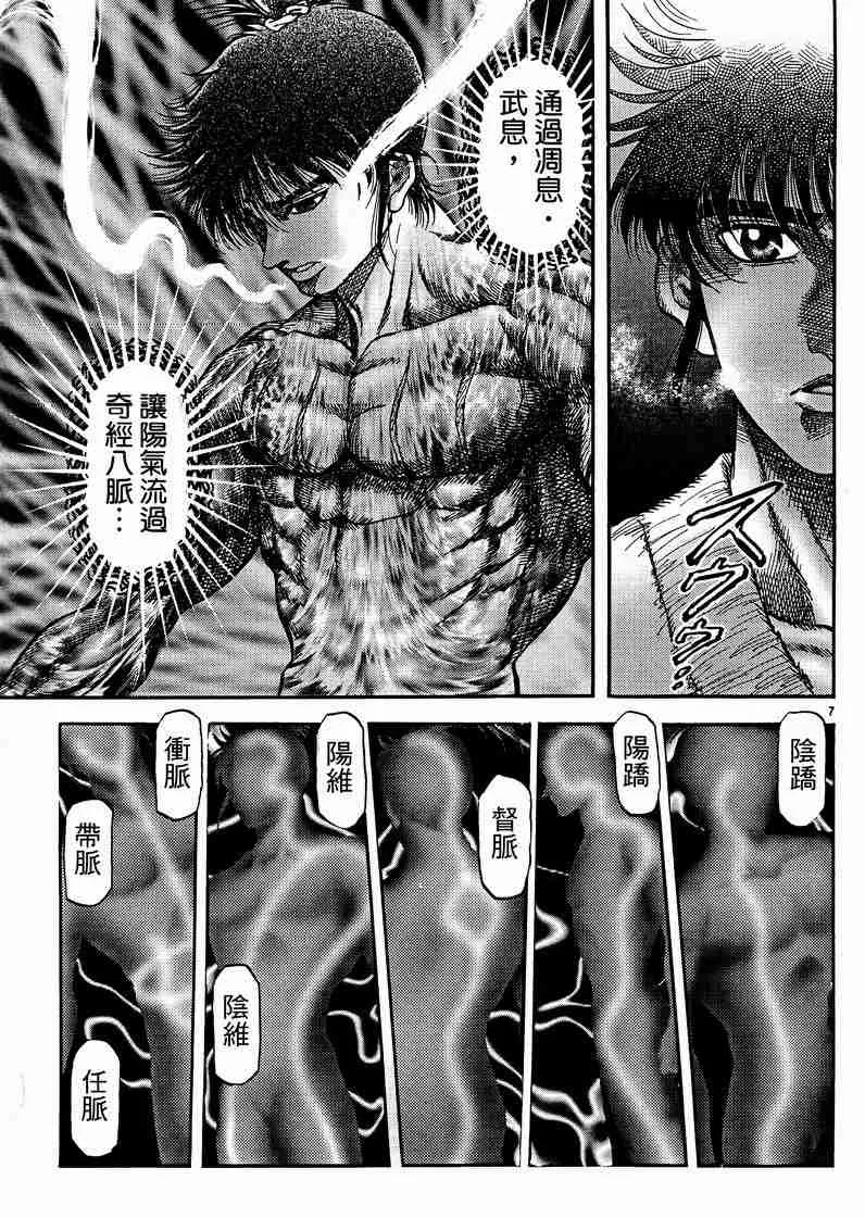 第125话 第135页